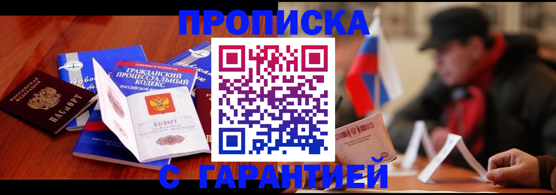 прописка ребенка в Сольцах